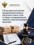 В Подгоренском районе предпринимательница предстанет перед судом за оборот немаркированной табачной и никотиносодержащей продукции