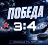 «Буран» выиграл в контрольном матче у «Звезды»