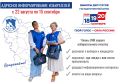 К вам идёт «ИнформУИК»!. Уже завтра члены УИК региона начнут подомовые обходы, чтобы адресно проинформировать избирателей о выборах в ЕДГ-2026