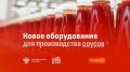 Ученые разработали новый эмульсор для производства майонезов и соусов