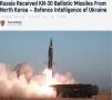 Роман Насонов: Россия впервые получила от КНДР самые тяжёлые баллистические ракеты KN-30 — ГУР Украины