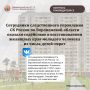 Сотрудники следственного управления СК России по Воронежской области оказали содействие в восстановлении жилищных прав молодого человека из числа детей-сирот