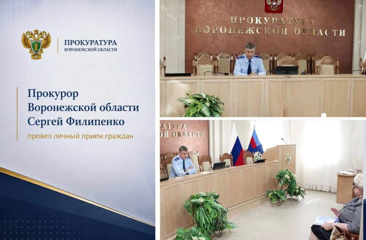 Прокурор области Сергей Филипенко провел личный прием граждан