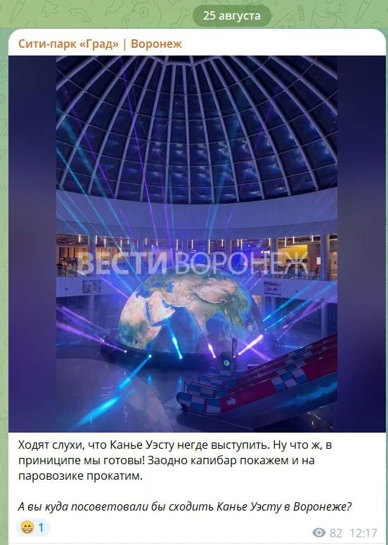 Отменённого в Питере Канье Уэста пригласили выступить в Воронеже