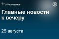 Губернатор Воронежской области Александр Гусев провел прямую линию, где сообщил о переносе реконструкции основного здания театра оперы и балета