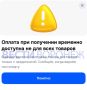 Ozon отменил постоплату в Воронежской области