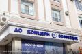 Воронежское «Созвездие» настроено на мир в многомиллионном споре с радиозаводом