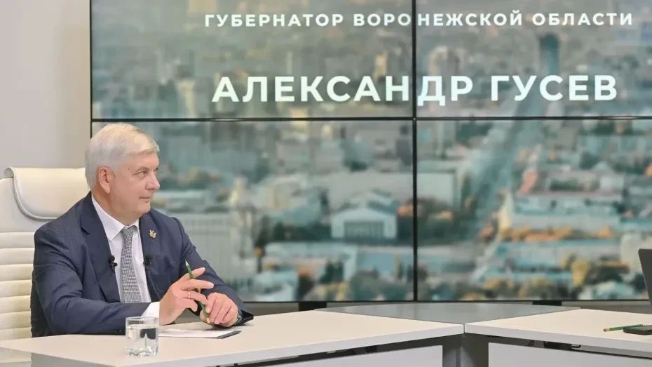 Топливный кризис, безопасность и задачи СВО: какие темы затронул губернатор Воронежской области во время прямого эфира