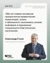 «Мы не ставим основным приоритетом привлечение инвестиций, нужна стабильность экономики, низкая инфляция и повышение социального благополучия населения», — отметил в прямом эфире 25 августа губернатор Воронежской области...