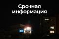 В Воронежской области объявлена опасность атаки БПЛА