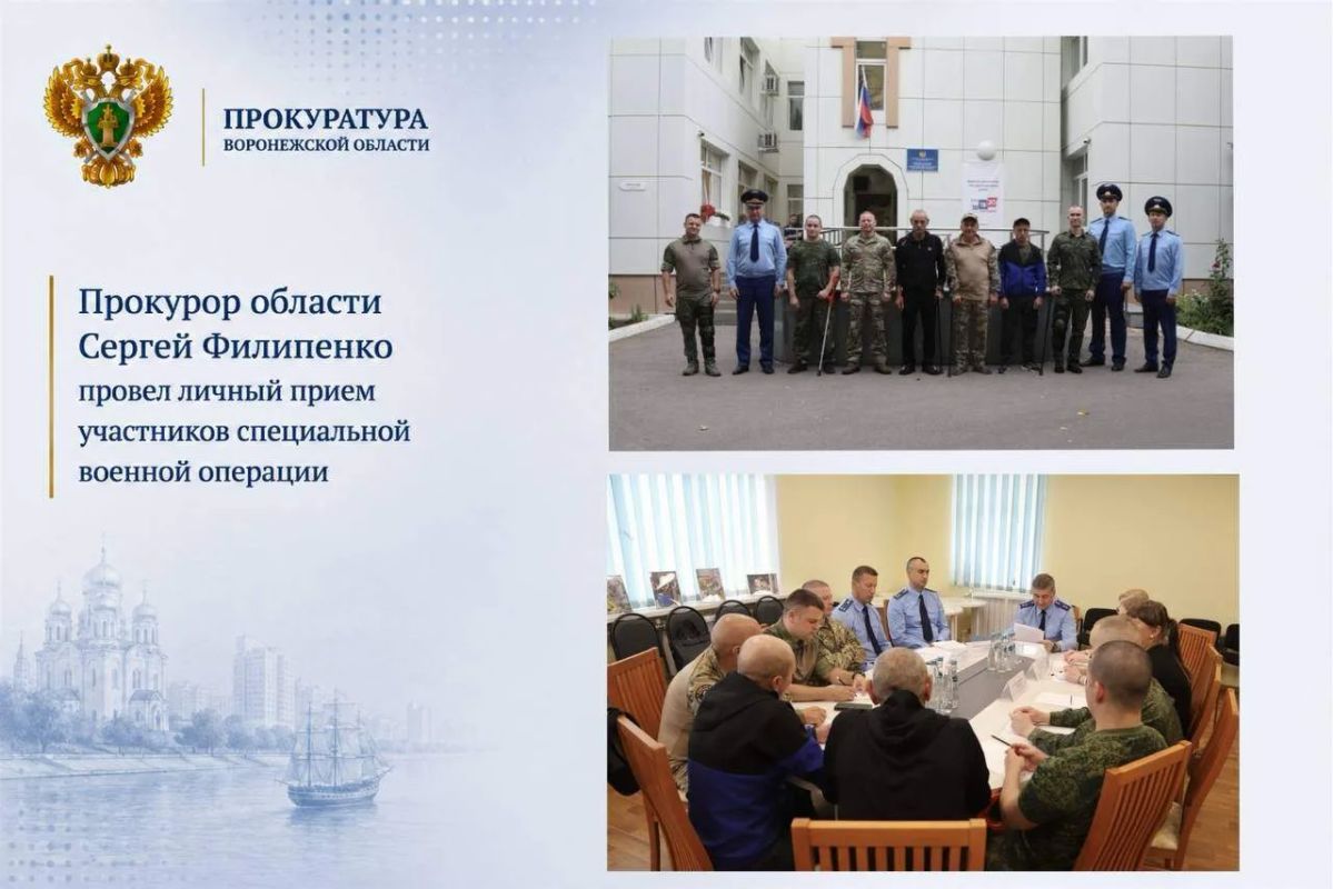 Прокурор области Сергей Филипенко провел личный прием участников специальной военной операции