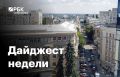 Черноземье за пять минут: новостройки и расходы на ЖКУ