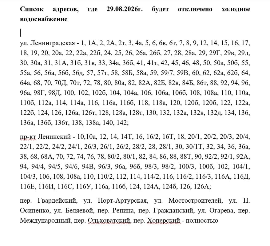 Предупреждаем о плановых работах!