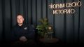 «В любой ситуации сохраняйте спокойствие»: Воронежец поделился своей историей службы в зоне проведения СВО
