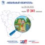 по данным на 28.08.2026. 17'341 заявление о голосовании по месту нахождения (технология «Мобильный избиратель») подано на территории Воронежской области на выборах депутатов Государственной Думы ФС РФ девятого созыва