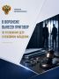 В Воронеже вынесен приговор по уголовному делу о разбойном нападении