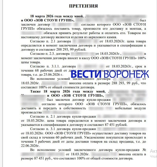 Воронежцы лишились денег при заказе мебели