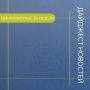 Важное за неделю. Дайджест новостей