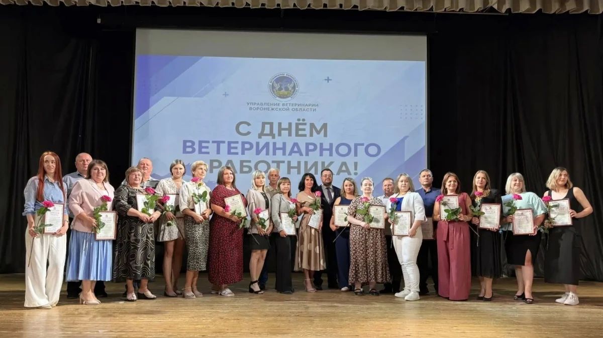 В Воронеже прошли мероприятия в честь Дня ветеринарного работника