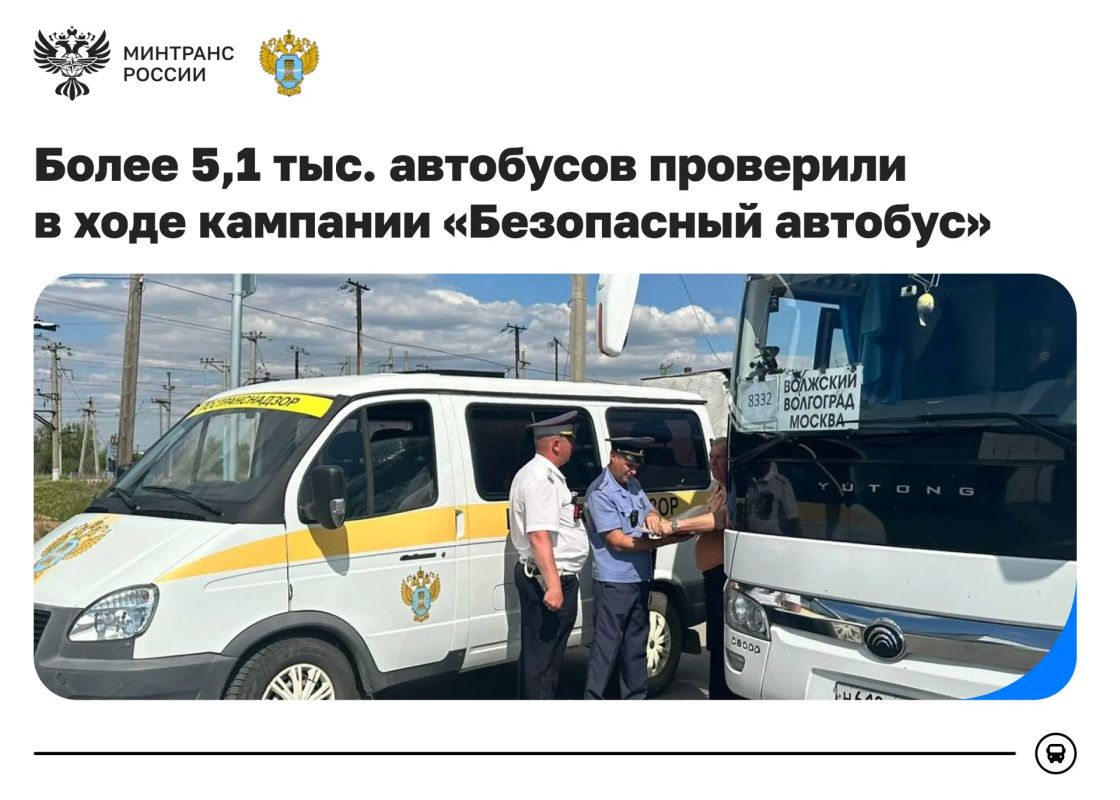 Безопасность пассажиров – в приоритете: более 5 тысяч автобусов проверили этим летом