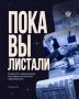 Правительство утвердило план развития регулирования цифровых платформ на 2026–2027 годы: он затронет скидки маркетплейсов, расчеты с продавцами, возврат товаров и единые правила отображения цен