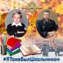 Генерал Петрушин присоединился к флешмобу МВД России «Я тоже был школьником»