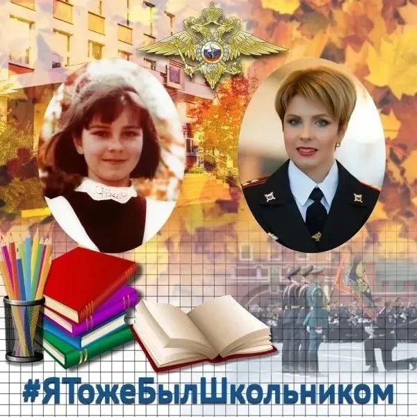 Начальник отдела информации и общественных связей Наталья Куликова поздравила школьников и присоединилась к флешмобу МВД России