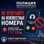 Воронежская пенсионерка лишилась крупной суммы после звонка телефонных мошенников