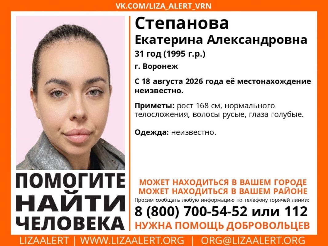 31-летнюю девушку, пропавшую две недели назад, начали искать волонтеры в Воронеже
