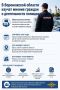В Воронежской области изучат мнение граждан о деятельности полиции