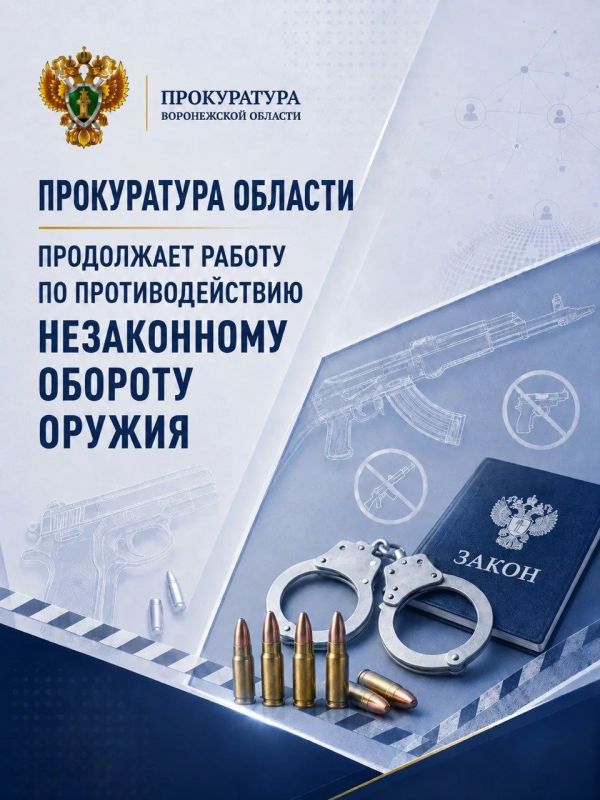 Прокуратура области продолжает работу по противодействию незаконному обороту оружия