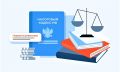 Вступили в силу новые поправки Налогового Кодекса