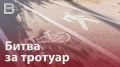 Пешеходам и велосипедистам предлагают потесниться