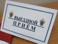 Информация о личном приеме граждан руководством следственного управления