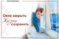 Региональное следственное управление напоминает жителям Воронежской области об опасности открытых окон для детей