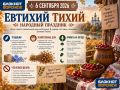 Погода 6 сентября:. Днем +21, а вечером +17