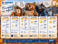 Минус на минус плюс: чем удивит погода на грядущей неделе в Воронеже?