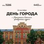 Воронежский краеведческий музей приглашает вас 12 сентября отметить День города!