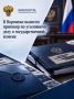 В Воронеже вынесен приговор по уголовному делу о государственной измене