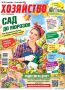 Подарите родным газету, которую действительно будут читать