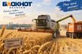 Оптимистичным выглядит прогноз по урожаю – 2026