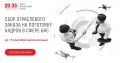 Университет 2035 объявляет сбор отраслевого заказа на обучение по новым профессиям в сфере БАС