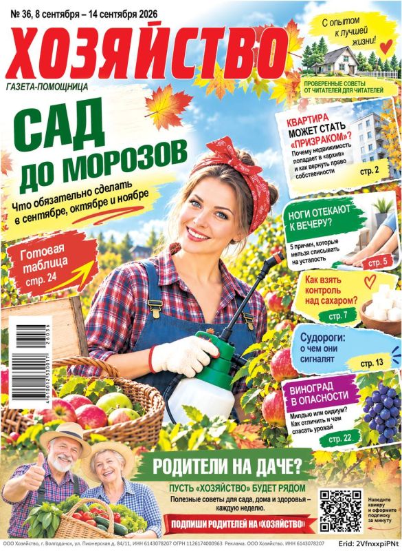 Подарите родным газету, которую действительно будут читать
