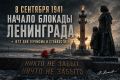 Мы уже говорили о светлых страницах нашей истории