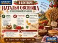Сегодня у православных отмечается память святой мученицы Наталии и ее мужа Адриана