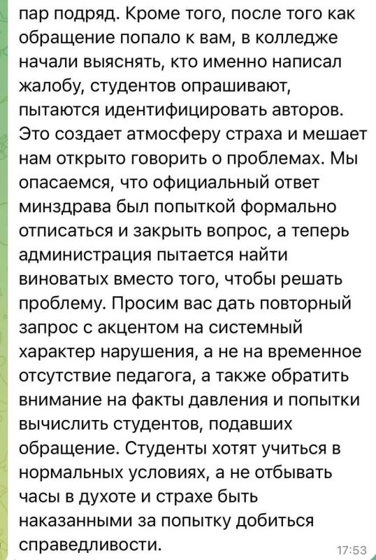 Екатерина Мизулина: Министерство здравоохранения Воронежской области вчера сообщило СМИ, что держит на контроле ситуацию в Россошанском медицинском колледже