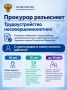 Основные требования к трудоустройству несовершеннолетних закреплены в статье 63 Трудового кодекса Российской Федерации
