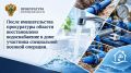 После вмешательства прокуратуры области восстановлено водоснабжение в доме участника специальной военной операции