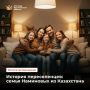 История репатриации: семья Наминовых