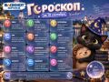 А вот и послание на завтрашний день